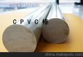 供应德国CPVC棒、耐磨CPVC棒-生产CPVC棒价格