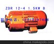 锥形转子起重电机 ZDR 12-4 1.5KW B/D 锥形调速电机 南京电机