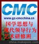 《国学思想与现代领导行为艺术》研修班招生简章