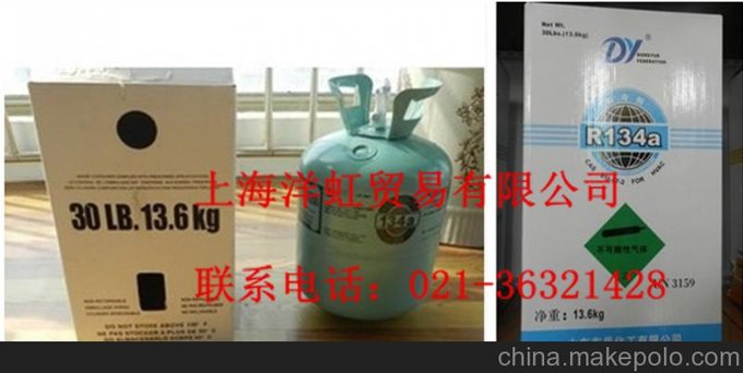 供應(yīng)東岳R134A制冷劑圖片