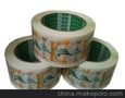 供应三色印刷封箱胶