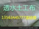 東方《一布一膜復(fù)合土工膜》銷售前茅6孟經(jīng)理圖片
