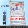 安纳达钛白粉ATA-125/钛白粉ATA125