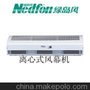 绿岛风风幕机 FM3015H