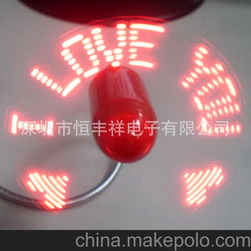 可定做發(fā)光內(nèi)容的USB閃字風(fēng)扇
