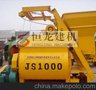 JS3000型搅拌机,大型混凝土搅拌机厂家,三方混凝土搅拌机较低价