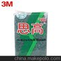 3M/96#餐饮用高效百洁布(10片/包)
