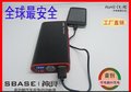 品牌手机笔记本相机游戏机充电宝，SBASE神贝汽车应急启动电源