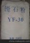 化工用滑石粉