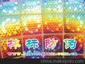 全息防伪商标，全息防伪印刷，全息商标