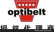 optibelt多沟带，欧皮特多楔带