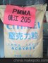 聚甲基丙烯酸甲酯 台湾奇美 PMMA塑胶原料 CM-207