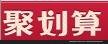 柳市聚划算团购温州聚划算团购服务商