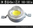 3W白光大功率LED灯珠 光源 发光二极管 泰谷45mil芯片 160-180lm
