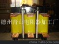 进线电抗器  HKSG2-0.8