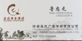 供应报纸登报挂失济南新晨报定版电话