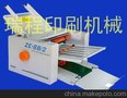 供应瑞程说明书折页机
