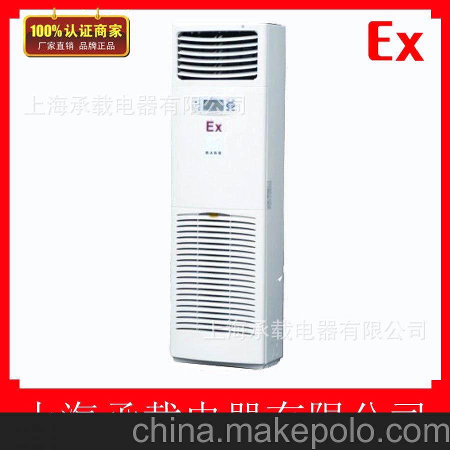 防爆空調(diào)