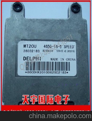 五菱汽車電腦板 德爾福ECU 28032183圖片