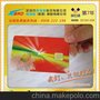 企业IC卡/企业IC卡价格/企业IC生产厂家-品质造就品牌！
