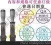 供应龙印19mm东莞年月日日期QC PASS 印章