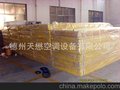 直销玻纤风管（双面铝箔玻纤复合风管板材）
