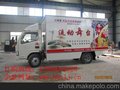 供应小霸王舞台车EQ5040XWT35D3AC小霸王舞台车