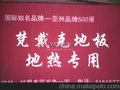 供应雅顺涤纶乳胶印花地垫