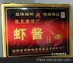 海产品  连云港海产品  连云港海产品包装喷码机