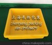 厚片吸塑托盘包装 吸塑托盘 厚片吸塑 吸塑 吸塑厚片