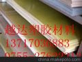 销售环氧板 耐高温环氧板 环保环氧板