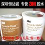 供应3M2216B/A(用于充填封合防水等的强大产品线,1加仑装)