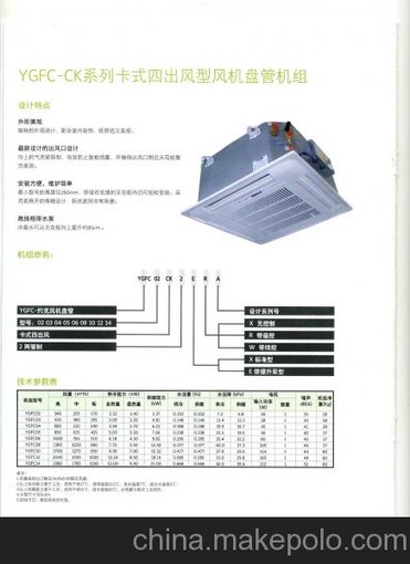 北京麥克維爾風(fēng)機盤管（北京）總代理一級 圖片
