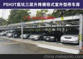 3层地下自动立体停车库