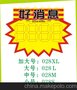 厂家直销POP广告纸／海报／标价牌／标贴纸/爆炸贴
