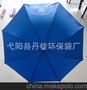 5.1礼品 劳动就业局 礼品伞 广告伞 宣传伞