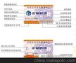 供应汽车用品专用防伪标签变色防伪