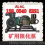 山西长治阻化泵 煤矿用喷洒阻化剂结晶阻化泵 价格低