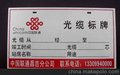 交通指示牌，设备铭牌，设备标识牌