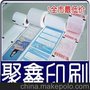 热敏纸57X50四色印刷(图)