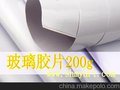 玻璃亮膜/荧光膜 彩膜替代品 珠光膜 超闪超亮