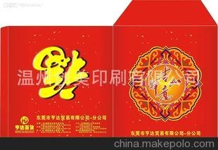 LG對聯(lián) 廠(chǎng)家直供中國人壽紅包利事封 廣告紅包利事封 燙金紅包圖片