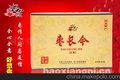 精装枣长今/蜜饯类