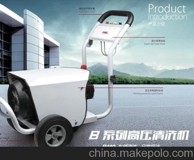 電動(dòng)高壓清洗機B210圖片