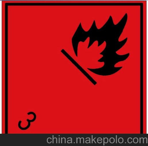 供應廈門(mén)危險品卡車(chē)配送圖片