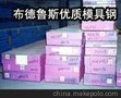 2379--冷作工具钢 、广东冷作工具钢、广东模具钢