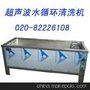 供应JP-C1800超声波刀具清洗机-吉普超声波