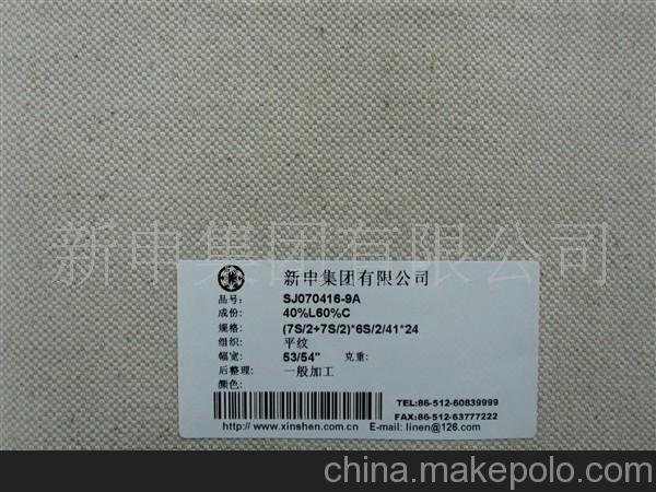 麻棉混紡 麻棉混紡沙發(fā)布 麻棉混紡家紡面料圖片