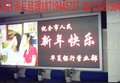 市室内贴墙式LED显示屏室内高清LED显示屏