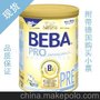 德国进口雀巢能恩pre段800G BEBa贝巴奶粉 可直邮